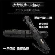 máy nén khí hitachi mini Nhật Bản VIFU cấp công nghiệp ratchet cờ lê mô-men xoắn nhỏ súng gió công cụ khí nén sửa chữa xe cờ lê nhanh máy sấy khí nén