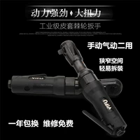 Nhật Bản VIFU cấp công nghiệp ratchet cờ lê mô-men xoắn nhỏ súng gió công cụ khí nén sửa chữa xe cờ lê nhanh may say khi