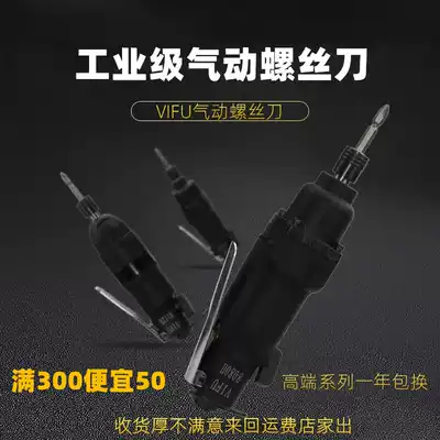 Japan VIFU pneumatic screwdriver Pneumatic screwdriver Gas batch Pneumatic tool Pneumatic screwdriver Pneumatic screwdriver Pneumatic screwdriver screwdriver