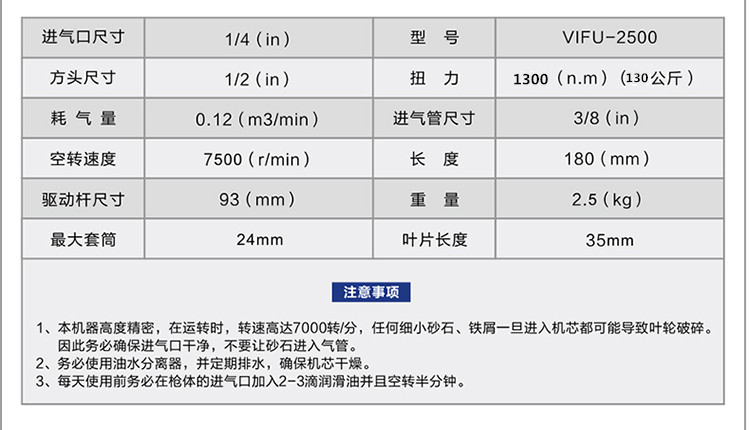 may bom hoi mini Nhật Bản VIFU1 / 2 cấp công nghiệp mô-men xoắn lớn 150 kg cờ lê khí nén nhỏ súng gió công cụ khí nén súng gió bình tích áp khí nén
