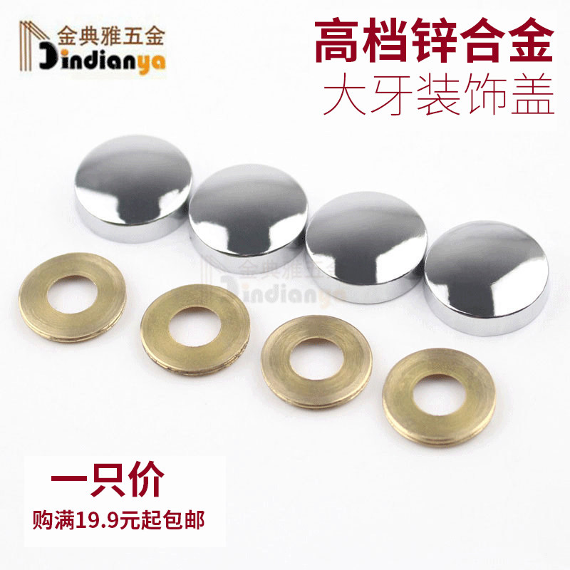 Glass nail decorative cover Large tooth decorative nail Bright silver mirror nail Arc decorative nail 8mm screw decorative cover