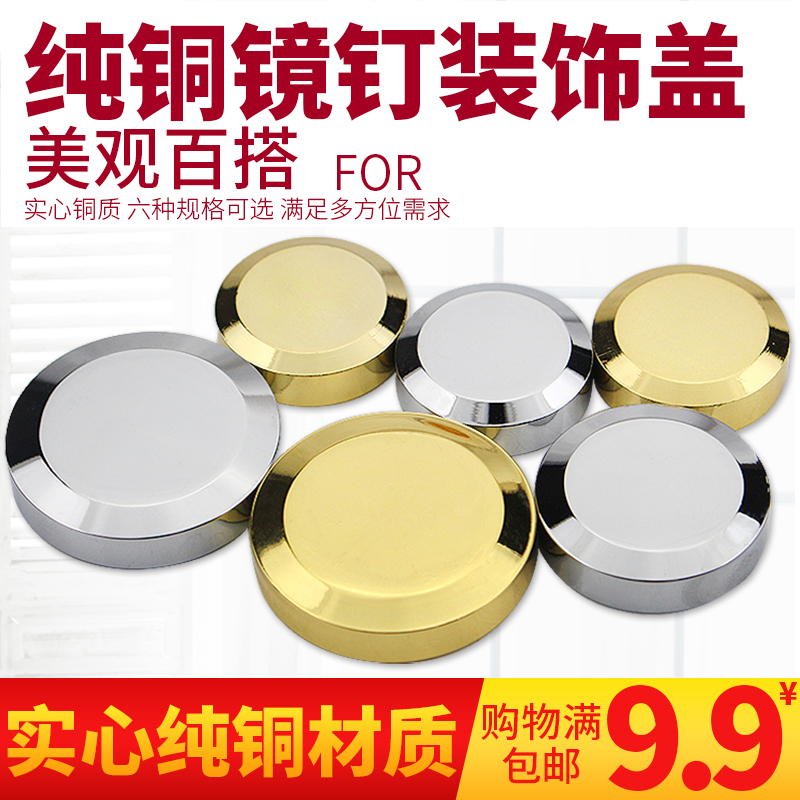 Glass Nails Solid Bronze Mirror Nails Billboard Advertising Nails Acrylic Plate Screws Decorative cover Advocacy Bar Decorative Nails