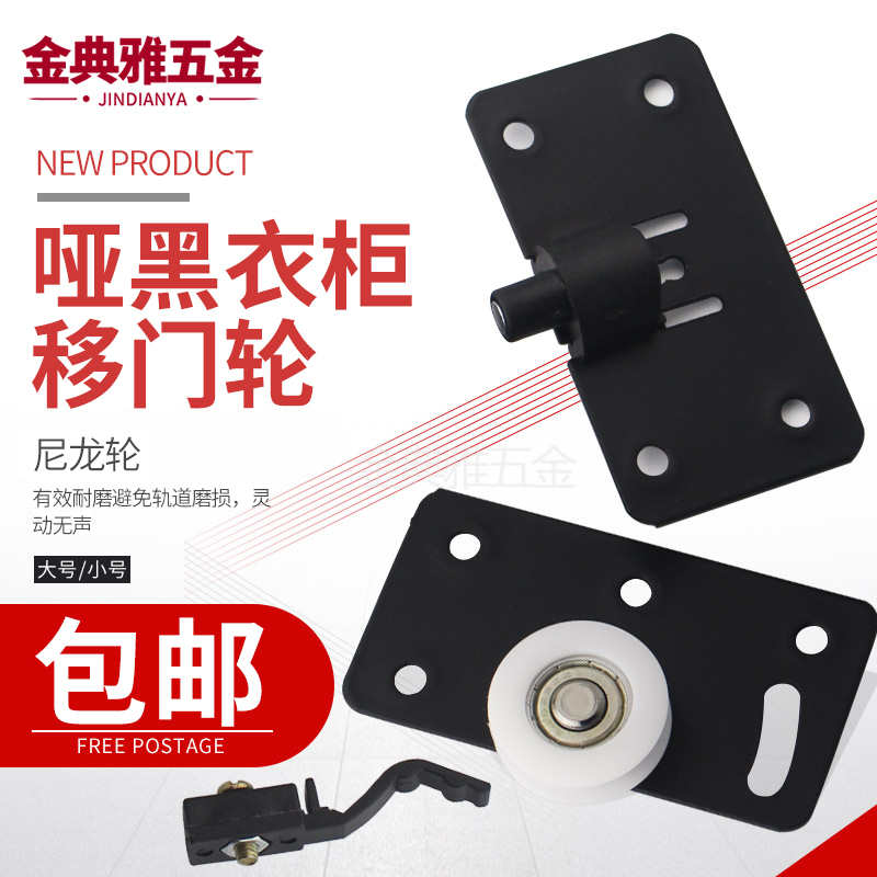 Wardrobe door pulley sliding door under track wheel furniture sliding door pulley sliding door pulley shoe cabinet door wardrobe door rolling pulley