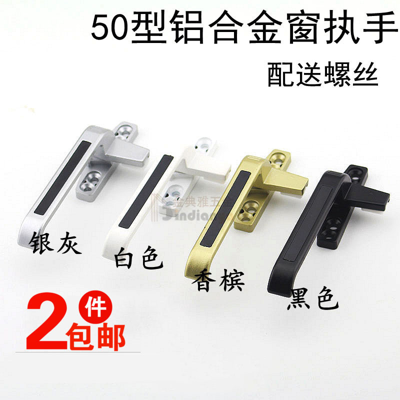 50 type window handle thickened aluminium alloy window handle flat open window plate hand lock 7 words door and window handle flat foot handle