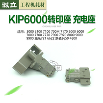 Chip KIP5000 6000 7000 7700 7770 7900 7970 main charging charging zhuan yin zuo