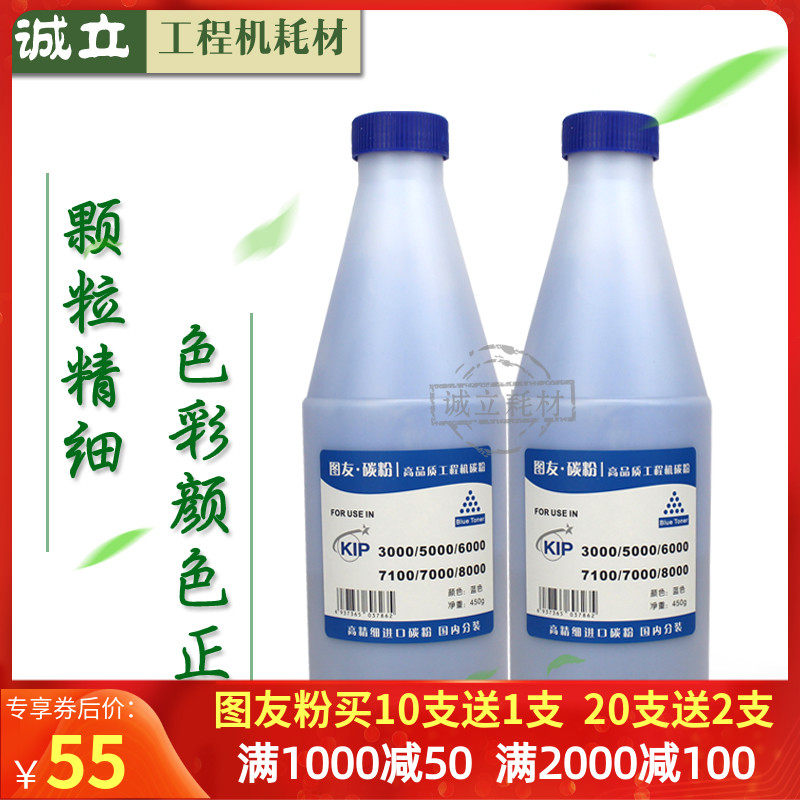 Chip KIP7100 7170 7700 7900 7900 7970 8000 9000 9900 9900 blue powder carbon powder