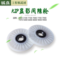 Chip KIP5000 6000 8000 9000 9900 Xerox 721 6622 engineering development gapping wheel