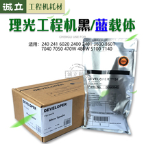 Ricoh 240w 2400 3600 2401 7040 7050 480 6700 carrier Iron powder blue carrier