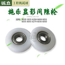 Xerox 3030 3035 6204 6604 6055 6035 6279 6030 Developer magnetic roller gap wheel