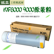 Chip KIP8000 9000 9900 Xerox 721 6622 engineering machine original black powder blue powder with chip
