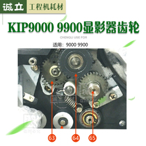 KIP KIP 9000 9900 Engineering machine Developer gear Developer right gear Iron gear Gap wheel
