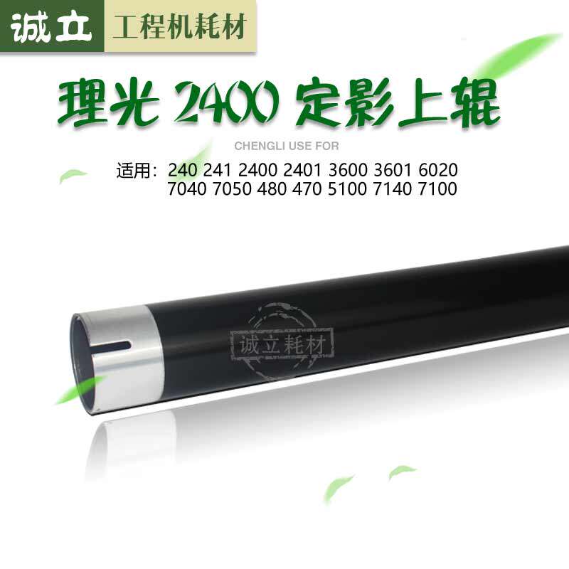 Light Ricoh 2400470480 7040 7040 5100 5100 7140 6700 8140 fixing upper roller lower rollers