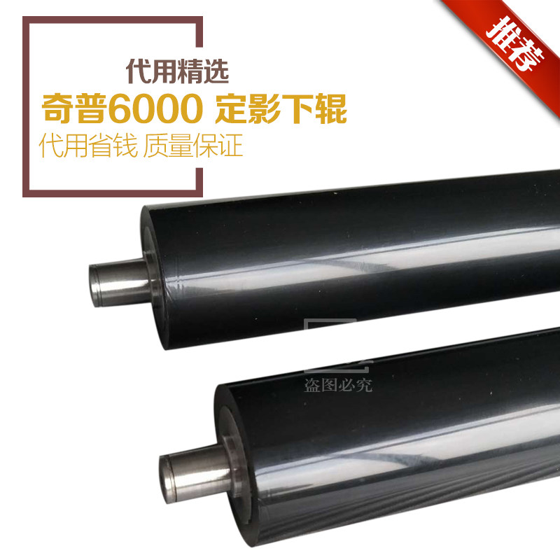 Chip KIP5000 6000 3100 7100 7170 engineering machine fixing lower roller rubber roller pressure roller