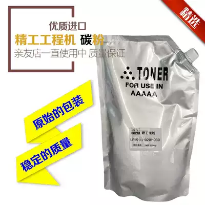 Seiko LP1010 1020 1030 2050 Jingtu JT1500 1600 Engineering machine toner toner black powder