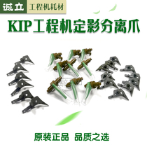 The original chip KIP5000 6000 3000 3100 7100 7170 fixing separation pawl upper separation claw