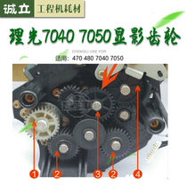 Original RICOH RICOH 7040 7050 470W 480W Engineering machine developer gear Double gear