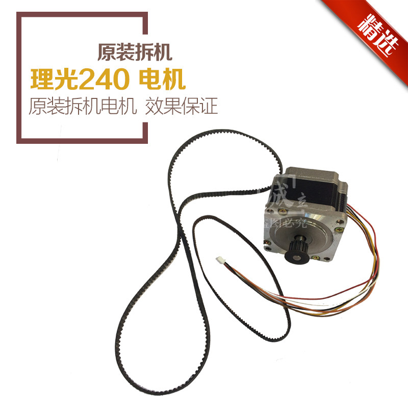 Light Ricoh 240W 241 2400 6020 3600 2401 3601 3601 Machine Box Motor Box Motor Box Motor