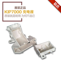 Chip KIP3000 3100 7100 7000 7700 7900 engineering injecting seat cradle seat