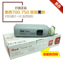 Licensed ossicini OCE300 340 340 400 500 700 PW750 engineering original toner
