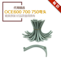 OSSI OCE300 340 350 360 600 750 700 Engineering copier elbow Paper hook