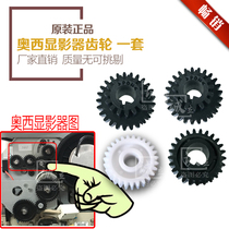 OCE OCE 9400 TDS300 320 400 450 600 700 750 Engineering machine developer gear