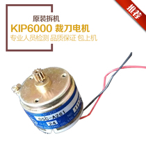 Chip KIP6000 5000 Engineering copier cutter motor motor