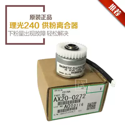 Ricoh 240W 6020 2400 3600 2401 7040 7050 Powder supply clutch Carton clutch