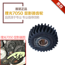 Original Ricoh 7040 7050 470W 480W engineering copier developer gear gear