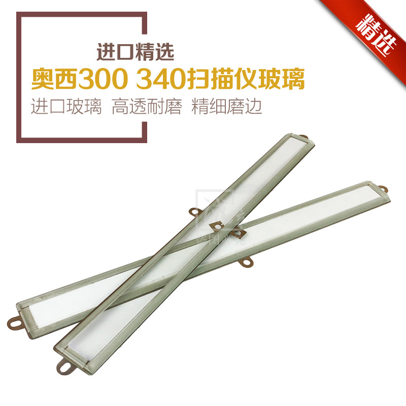 Ossi OCE PW300 340350360 scanning instrument glass sweep to the head glass sheet