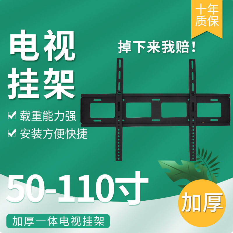 Universal LCD TV rack wall holder bracket 50-110-inch available integrated reinforcement