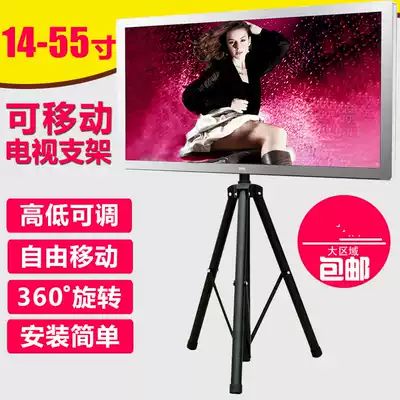 Punch-free 14-55 inch LCD TV monitor floor bracket mobile lifting and rotating folding vertical rack