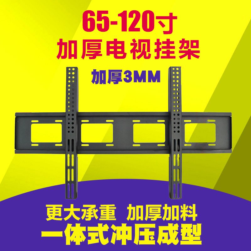 LCD TV rack display bracket universal wall-mounted 65-120 inch universal