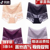 Jingfugutra High waist underpanties lace underwear cross-cut shorts Summer Valley Nai-gathered underwear Direct sale
