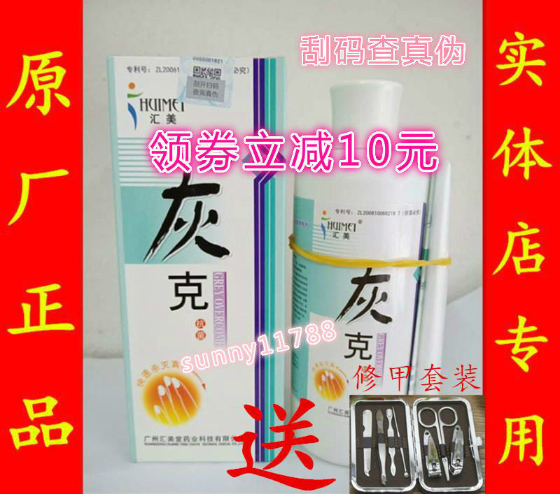 Hui Mei Gray Shell with Hollow Powder, Thickened, Deformed, White Spots, Gray-Yellow Deck Hui Mei Gray Shell with Hollow Powder, Thickened, Deformed, White Spots, Gray-Yellow Deck
