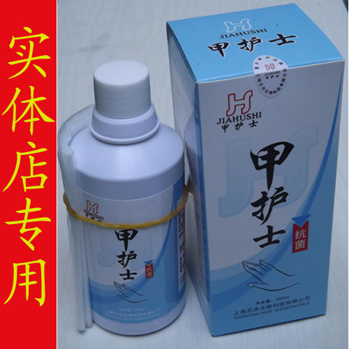 Nurse a's Antibacterial Liquid for Thickened and Deformed Nails, Spray for Peeling and Itching, Shoe and Sock Disinfectant, Genuine Product