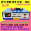 Car and motorcycle battery charger 12V24V volt full intelligent automatic universal battery pure copper charger