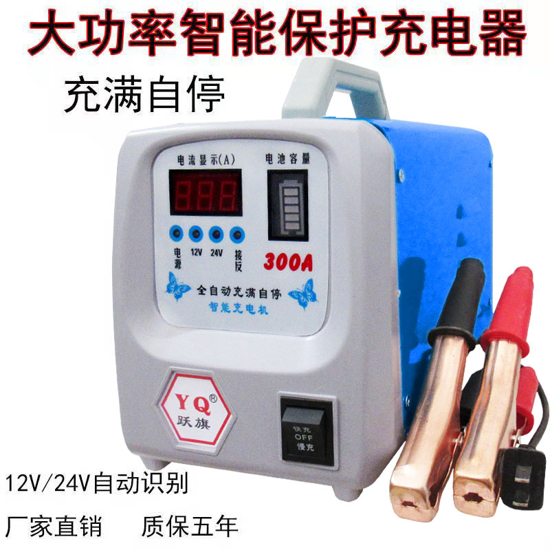 Pure copper high-power battery charger 12v24v General Motors motorcycle tram smart repair charger