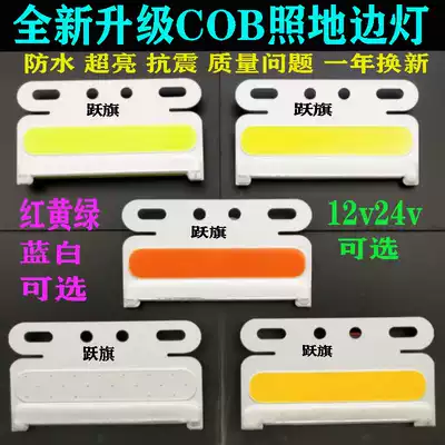 COB truck side light 24V super bright waterproof four-sided luminous LED side light trailer car wide warning light