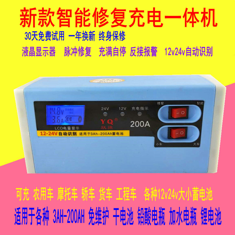 Car motorcycle battery charger Automatic 12v24V volt intelligent repair battery charger pure copper