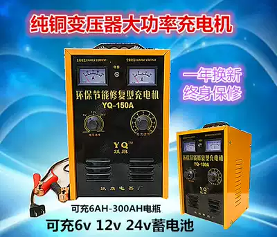 Pure Copper Automobile Locomotive Truck Truck Battery Battery High Power Charger 6v12v24v Universal Type
