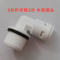 High quality new quick connector outer teeth 3 turns 2 quick connection elbow 3 points outer teeth turn 2 tube Q4046