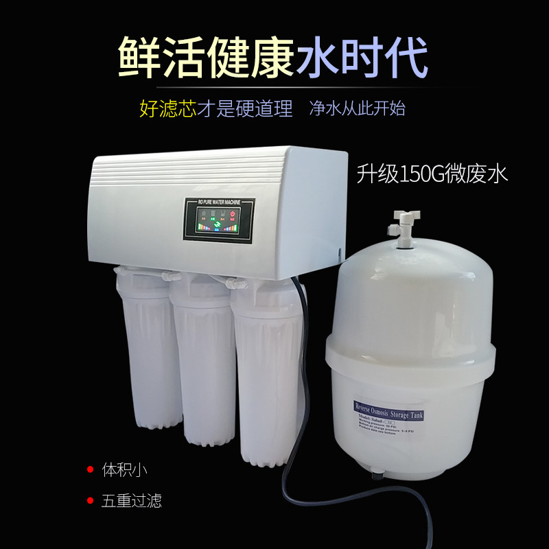 Household hood with pump without pump 125G water filter reverse osmosis RO water purification machine rural well water self-priming and descaling