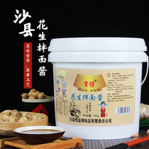 Zhengzongsha County Snack Salty Flavor Free of Peanut Butter Mix Noodles Sauce Condiment Hot Pot Steamed Dumplings Jam Pure Dip Commercial