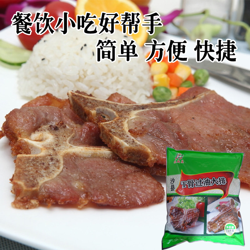 Leesme T bone over oil pig large row semi-finished tin bone fritters Frozen Fried Fried Snack Pig Pickpocketing for commercial use