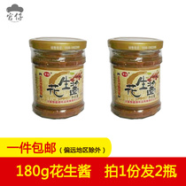 Guan Zai Authentic Shaxian snacks Peanut butter noodles Rice Pure peanut stone mill homemade special solution dip 180g*2