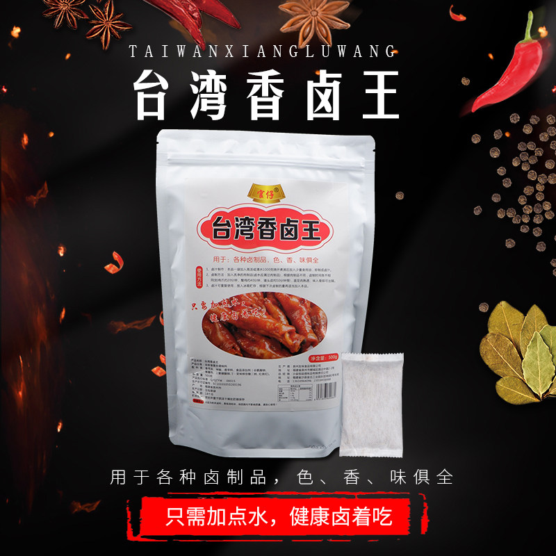 Authentic Guanzai Shaxian fragrant marinated seasoning package chicken feet pork secret farmhouse taste fragrant sealed meat stewed king formula