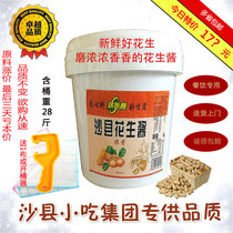 Guanzi peanut butter commercial 28 kg barrel authentic Shaxian snacks cold noodle sauce hot pot baked bread dumplings