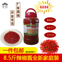 Guan Zai Authentic Shaxian snack chili sauce 8 5 kg mixed noodles and rice farmers homemade super spicy chili ingredients