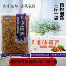 Whole box 20 packets of sour bean corner sand county snack commercial package with porridge under the rice salted sauce