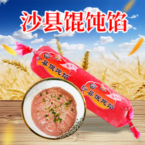 Sand County Snack Wonton Flat Meat Filling Chaos Filling 500 gr * 12 Hot Pot Fillings to Rinse Part